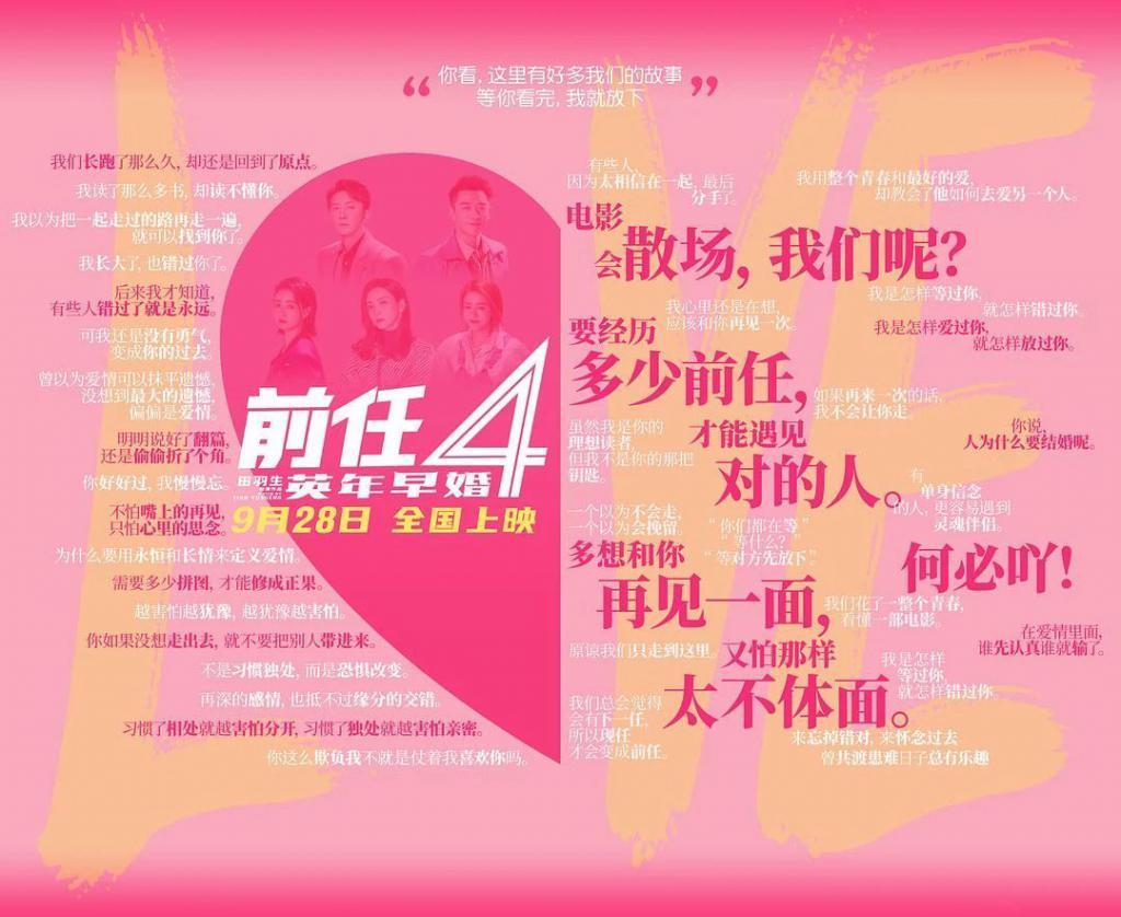 票房破19亿之后，终于等到它回归！
