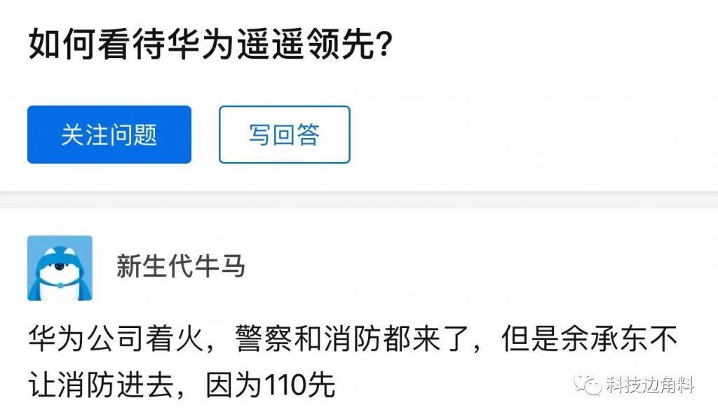 你以为的「遥遥领先」，和华为的「遥遥领先」是两码事