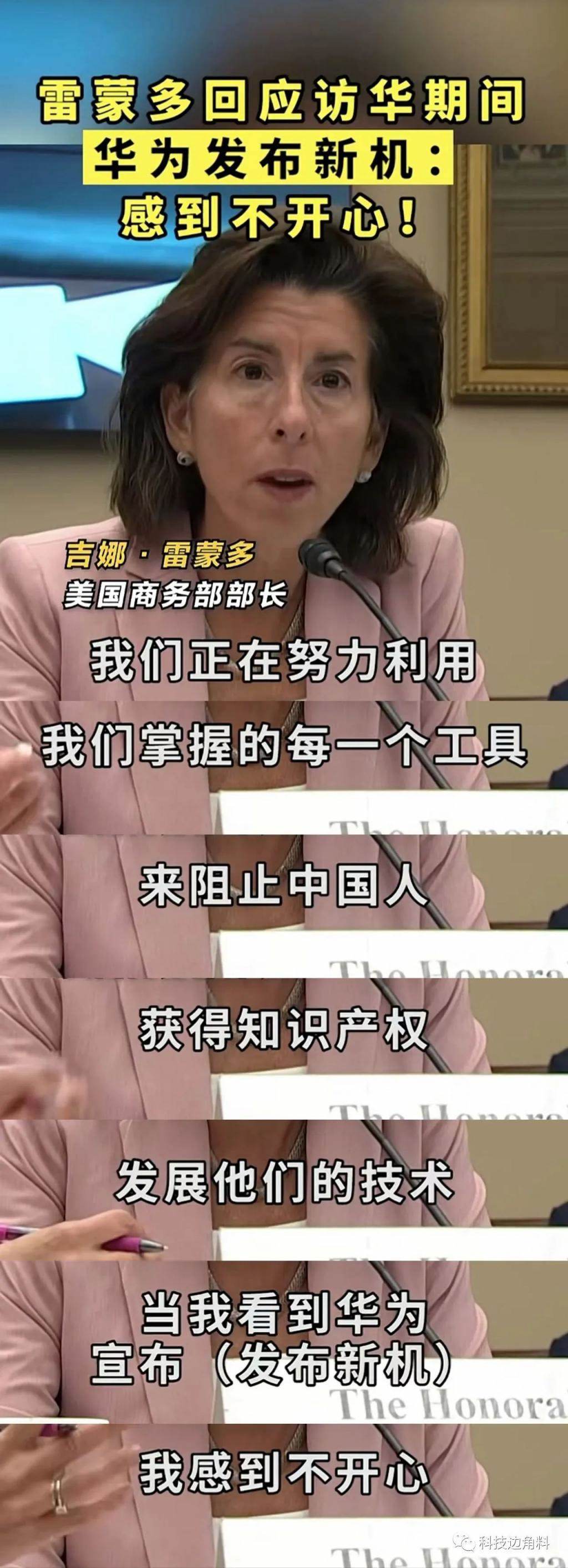 你以为的「遥遥领先」，和华为的「遥遥领先」是两码事