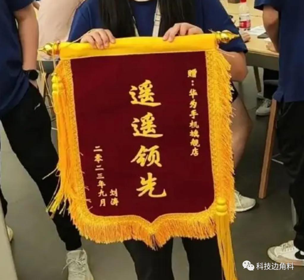 你以为的「遥遥领先」，和华为的「遥遥领先」是两码事