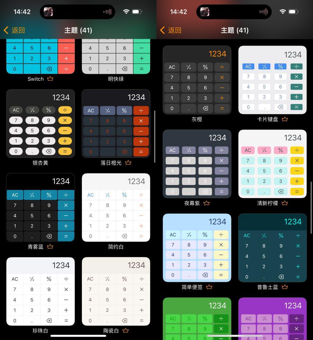 iOS17正式版来了，这些App能发挥它的全部实力！