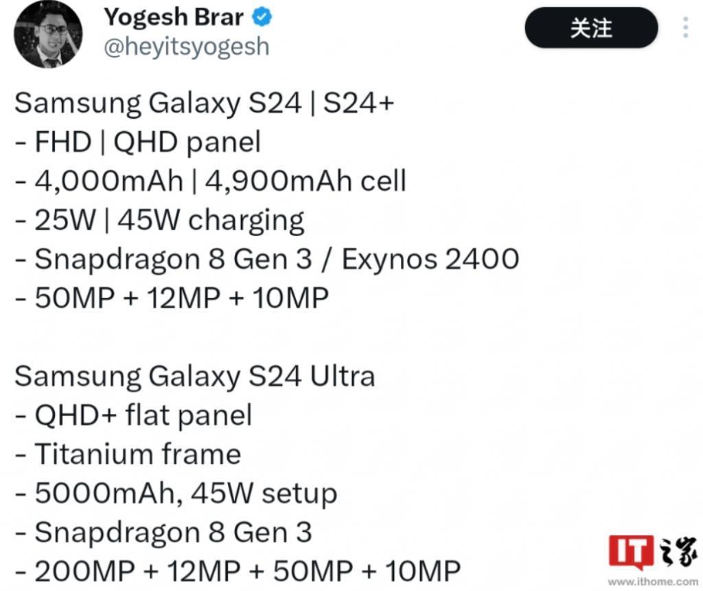 消息称三星 Galaxy S24 / S24   手机采用四边对称设计
