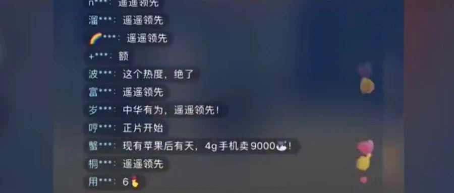 “遥遥领先”，一个华为热梗的走红