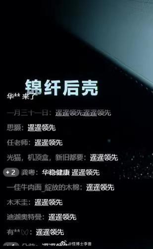 “遥遥领先”，一个华为热梗的走红