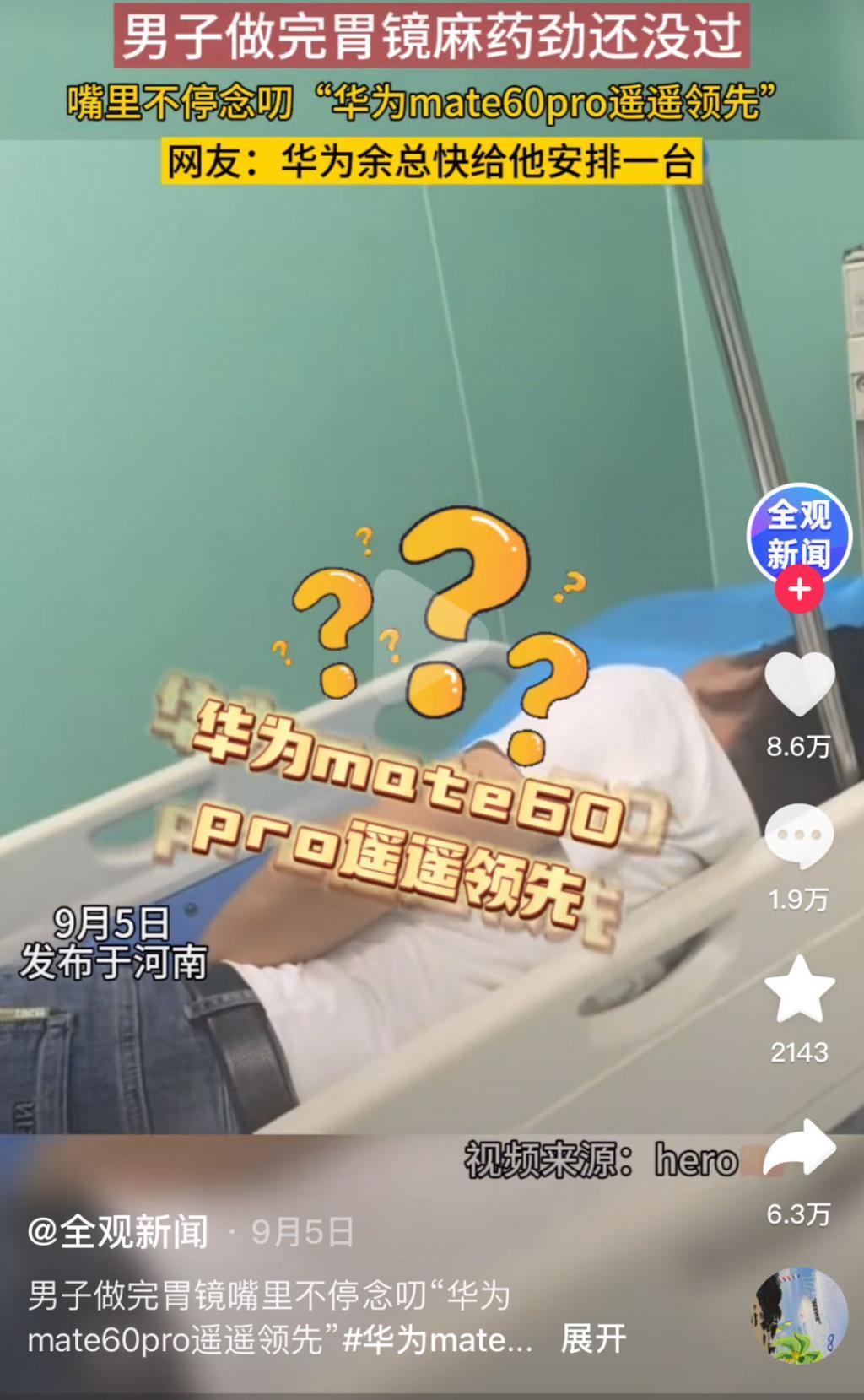 “遥遥领先”，一个华为热梗的走红