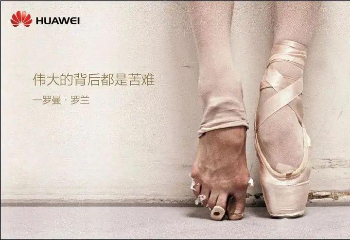 “遥遥领先”，一个华为热梗的走红