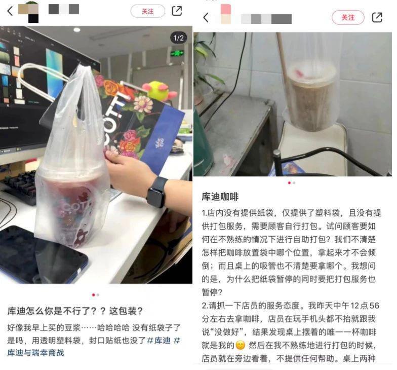 米咖难出圈，库迪“进退两难”