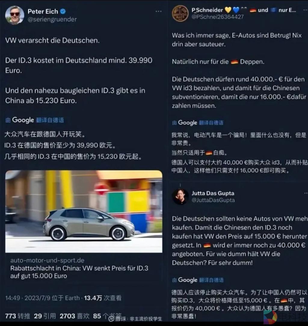 为什么说欧盟对中国汽车展开的调查注定会“搬起石头砸自己的脚”