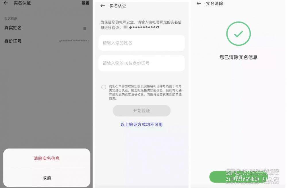 “乱象滋生”的手游渠道服，谁获益，谁买单？