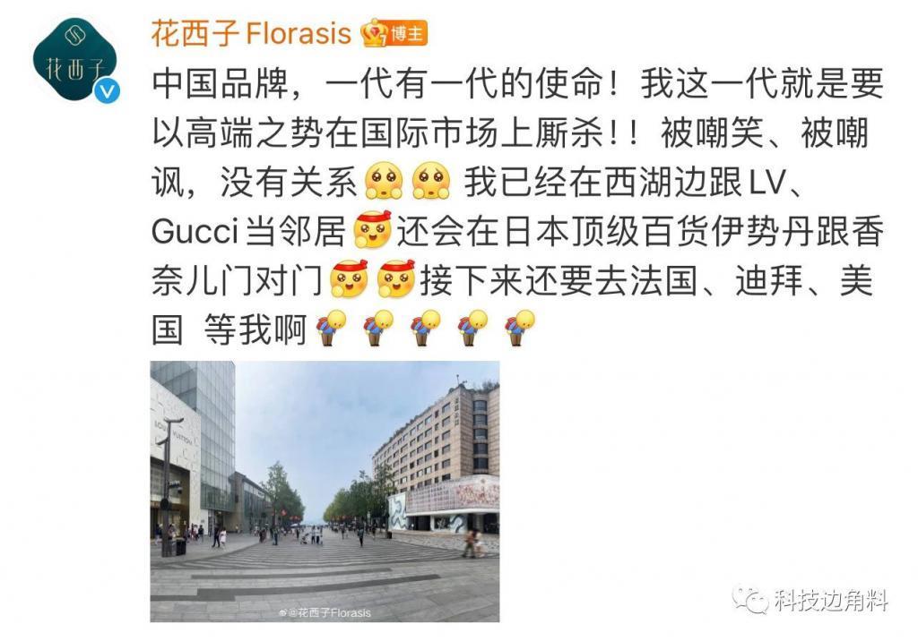 花西子想卖高价​​了？俺们百姓虽穷，但不傻