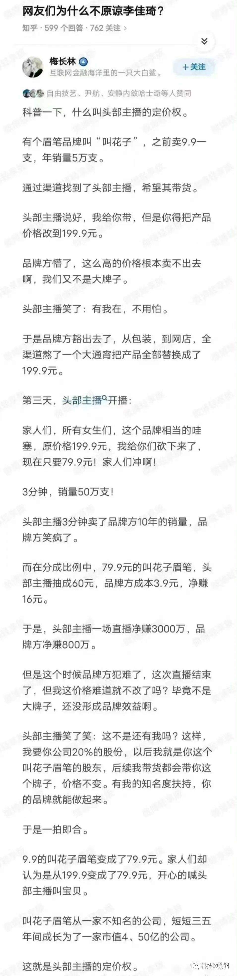 花西子想卖高价​​了？俺们百姓虽穷，但不傻