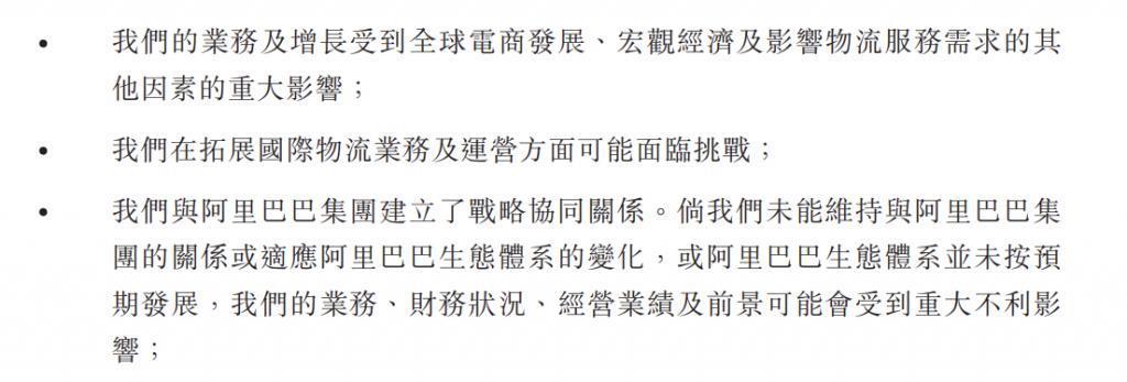 菜鸟都要上市了，它真不只是个开驿站送快递的。