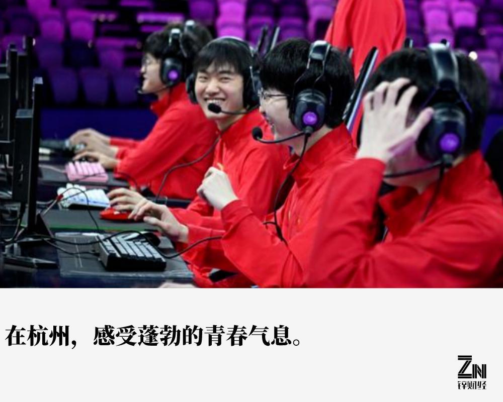 这届亚运会：杭州与年轻人的故事