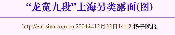 “名怪、人丑、歌好听。”