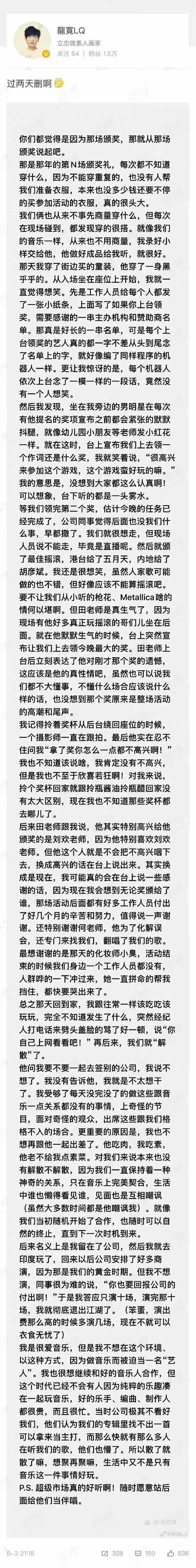 “名怪、人丑、歌好听。”