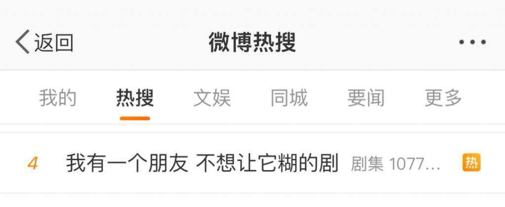 救命，这剧怎么比他们加一起还糊