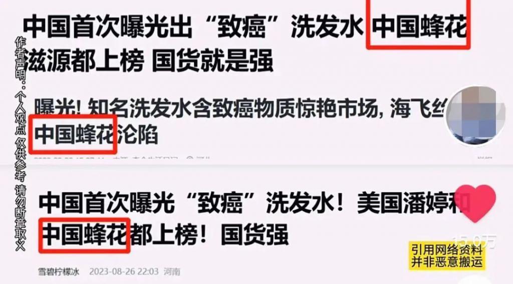 顶流蜂花，到了最危险时刻