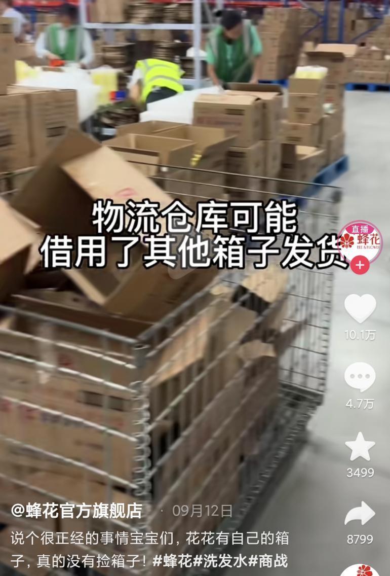 顶流蜂花，到了最危险时刻