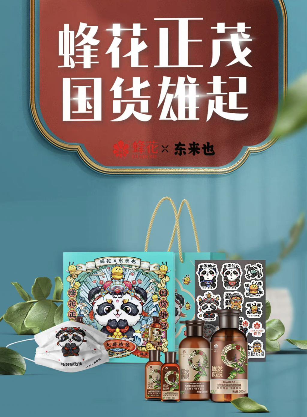 顶流蜂花，到了最危险时刻