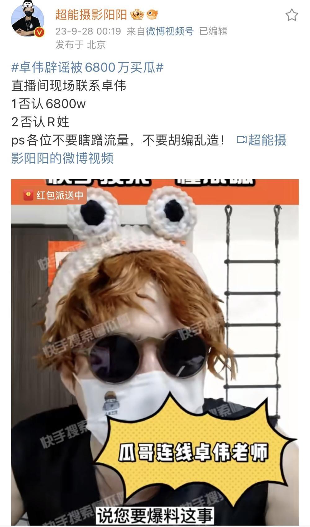 大瓜！成毅和富婆粉丝的亲密录音被曝，粉丝称卓伟要爆的就是成毅