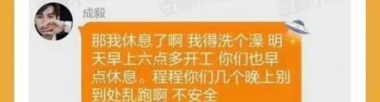 大瓜！成毅和富婆粉丝的亲密录音被曝，粉丝称卓伟要爆的就是成毅