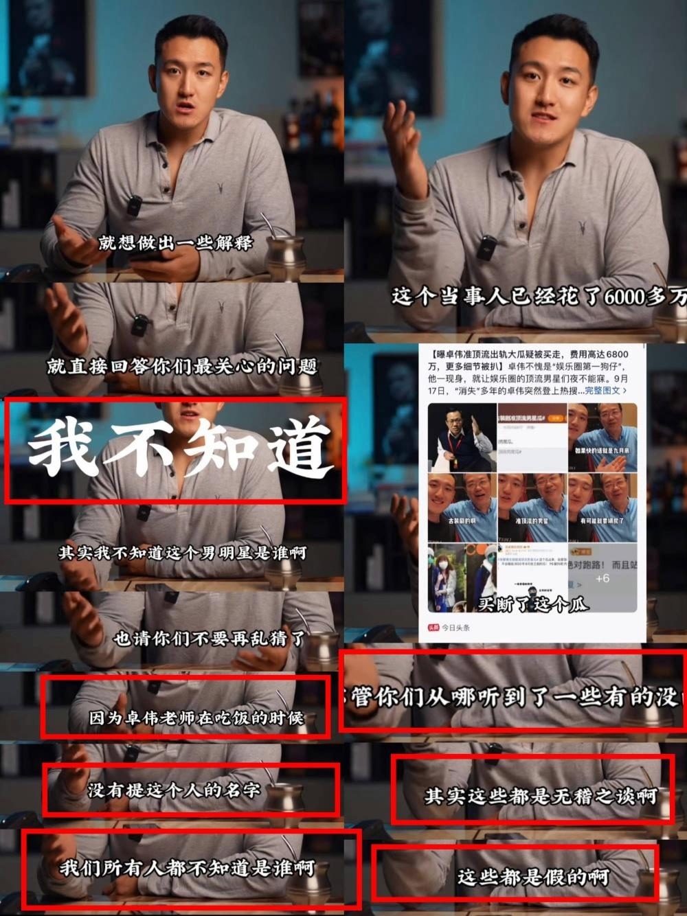 大瓜！成毅和富婆粉丝的亲密录音被曝，粉丝称卓伟要爆的就是成毅