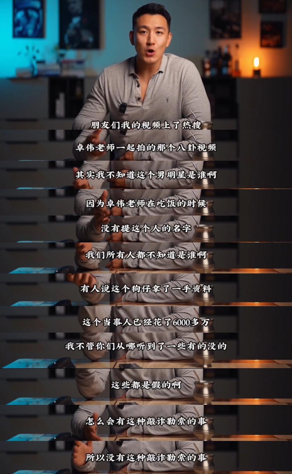 大瓜！成毅和富婆粉丝的亲密录音被曝，粉丝称卓伟要爆的就是成毅