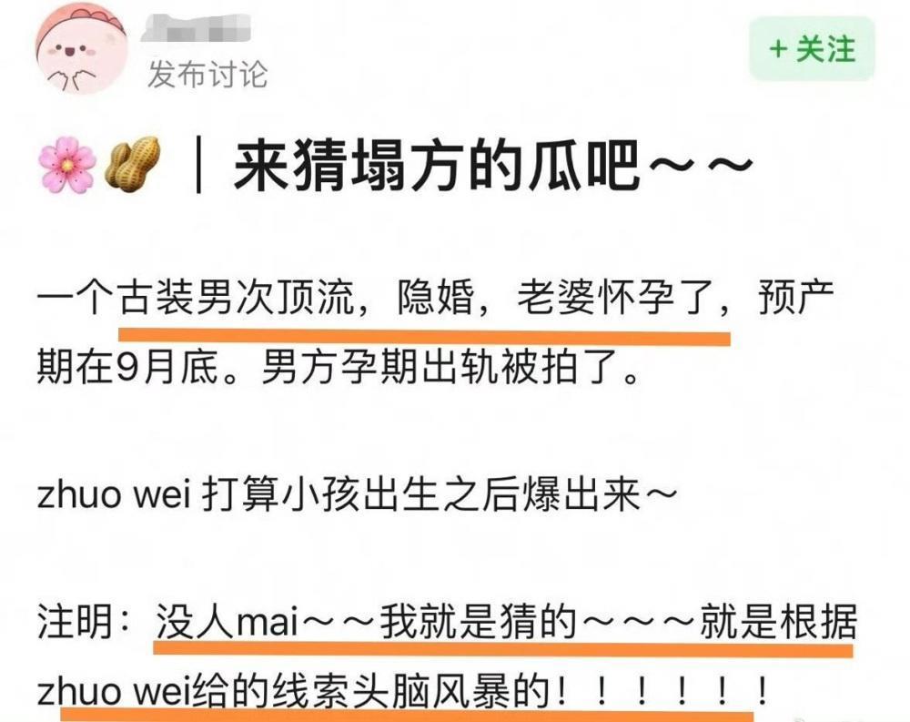 大瓜！成毅和富婆粉丝的亲密录音被曝，粉丝称卓伟要爆的就是成毅