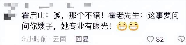 霍震霆父子3人现身游泳馆看比赛，网友调侃为霍启山挑媳妇
