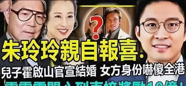 霍震霆父子3人现身游泳馆看比赛，网友调侃为霍启山挑媳妇