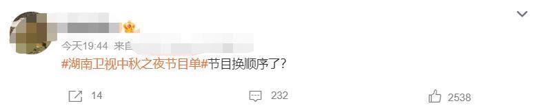 湖南台中秋晚会状况不断：黄绮珊走音，张含韵掉枪，节目单临时换顺序上热搜