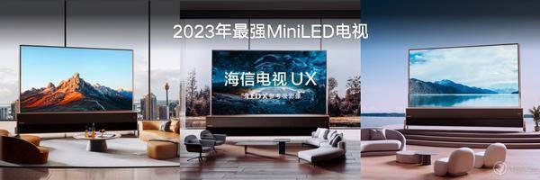 海信发布 MiniLED 双旗舰：毫米波全感知 U8   110 英寸海信 UX