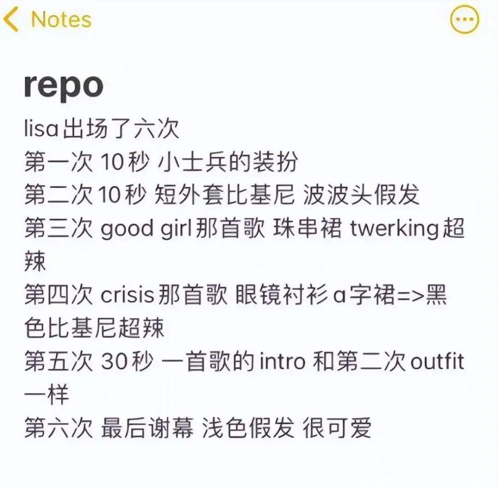 Lisa疯马秀成笑话，高呼艺术却搞特殊，疑似丢掉中国粉丝花束