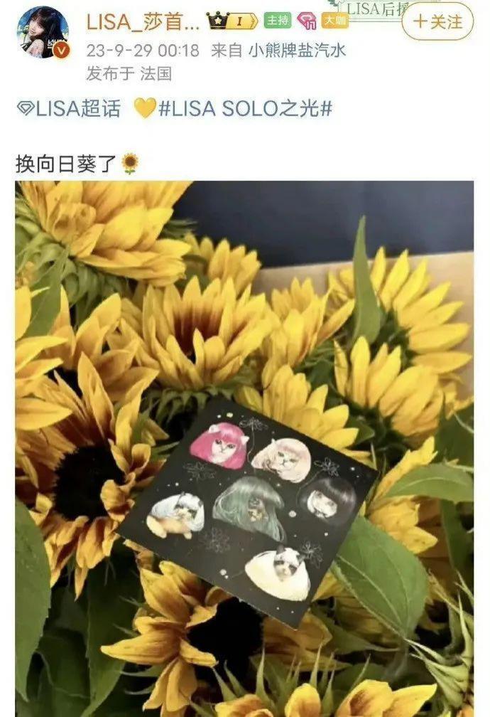 Lisa疯马秀成笑话，高呼艺术却搞特殊，疑似丢掉中国粉丝花束