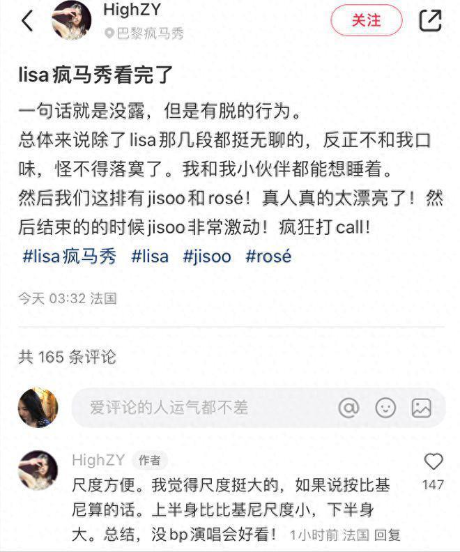 Lisa疯马秀演出造型曝光，现场跳脱衣舞太辣眼，只穿丁字裤和内衣