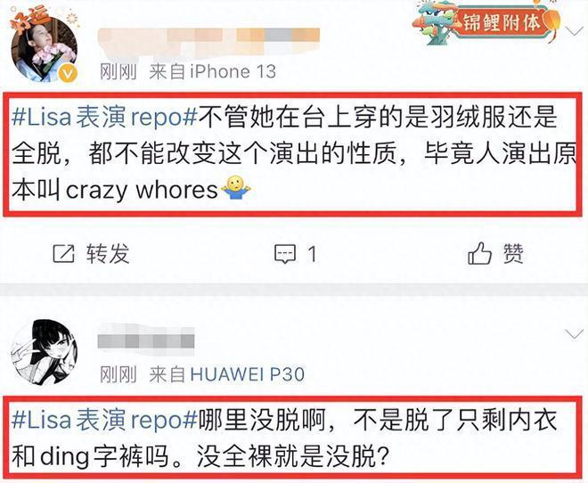 Lisa疯马秀演出造型曝光，现场跳脱衣舞太辣眼，只穿丁字裤和内衣