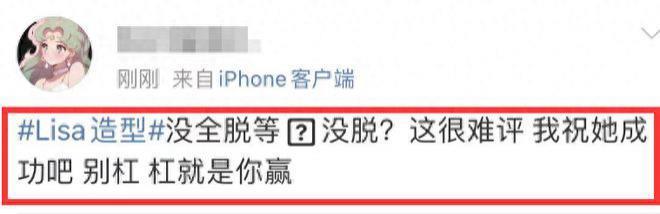 Lisa疯马秀演出造型曝光，现场跳脱衣舞太辣眼，只穿丁字裤和内衣