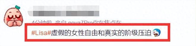 Lisa疯马秀演出造型曝光，现场跳脱衣舞太辣眼，只穿丁字裤和内衣