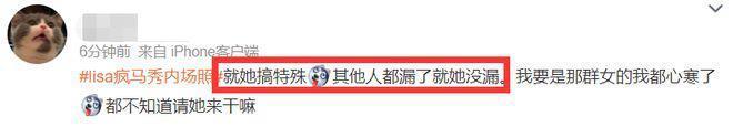 Lisa疯马秀演出造型曝光，现场跳脱衣舞太辣眼，只穿丁字裤和内衣