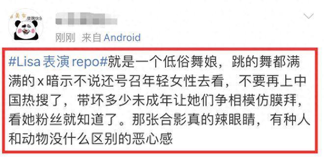 Lisa疯马秀演出造型曝光，现场跳脱衣舞太辣眼，只穿丁字裤和内衣