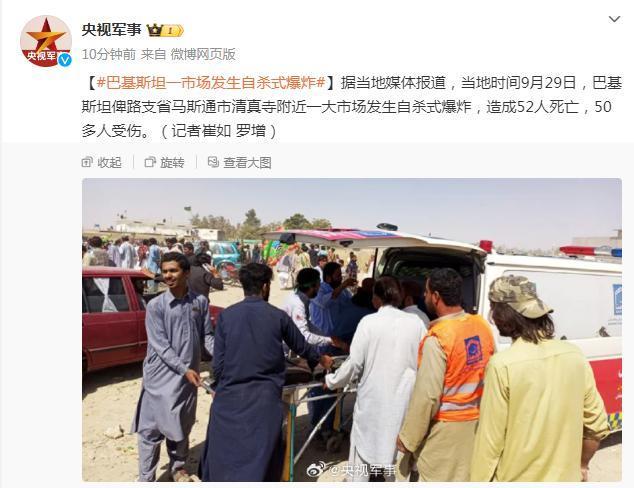 这国一天两起自杀式炸弹袭击！一市场内有52人死亡