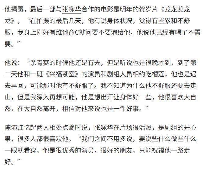 演员张咏华爬山时猝逝，几天前已感到不适，家属对死因无异议