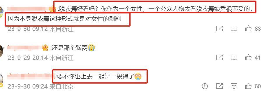 张嘉倪评论区沦陷!看疯马秀被官方认领,本人偷偷删评不敢回应