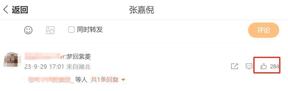 张嘉倪评论区沦陷!看疯马秀被官方认领,本人偷偷删评不敢回应