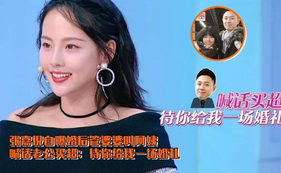 张嘉倪评论区沦陷!看疯马秀被官方认领,本人偷偷删评不敢回应