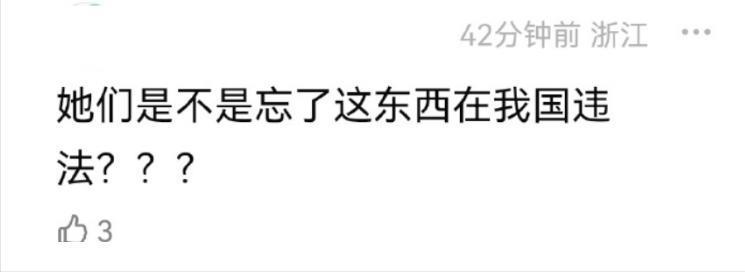 张嘉倪评论区沦陷!看疯马秀被官方认领,本人偷偷删评不敢回应