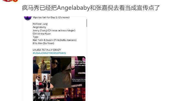 张嘉倪评论区沦陷!看疯马秀被官方认领,本人偷偷删评不敢回应