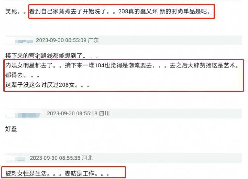 张嘉倪评论区沦陷!看疯马秀被官方认领,本人偷偷删评不敢回应