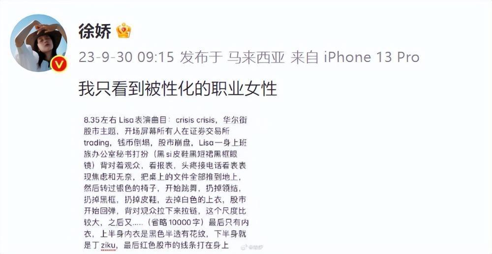 张嘉倪评论区沦陷!看疯马秀被官方认领,本人偷偷删评不敢回应