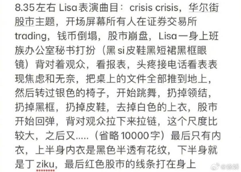 张嘉倪评论区沦陷!看疯马秀被官方认领,本人偷偷删评不敢回应